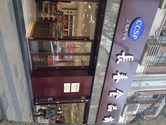 环境-上海市长春食品商店(淮海中路店)