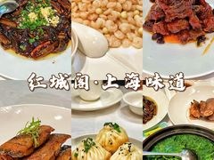 -红城阁·上海味道(四平路店)