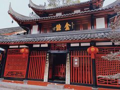 -成都市文殊院