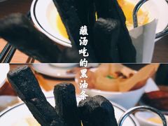 蘸汤吃的黑油条-太二酸菜鱼(天鹅湖万达店)