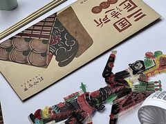 -成都武侯祠博物馆