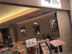 -墨纪Mojí墨西哥餐厅(官舍店)