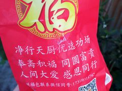 -净行天厨(莲塘总店)