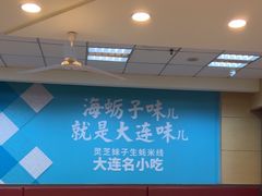 -灵芝妹子米线(瓦房店新玛特店)