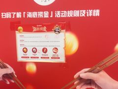 -海底捞火锅(旭辉MALL店)