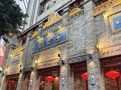 -龙抄手(春熙路总店)