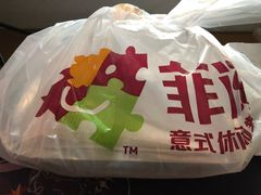 -菲滋意式餐厅(银泰百货金华江南店)