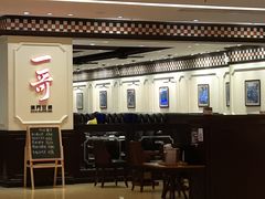 -一哥澳门豆捞 · 十七年经典澳门火锅(四季天地店)