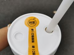 -树夏(来福士店)