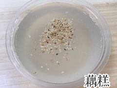 藕糕-没牙伯花生汤店(老药洲店)