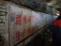 -大同煤炭博物馆