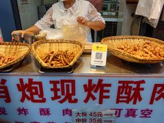 -肖炮现炸酥肉(解放碑店)