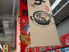 -大润发(浒关店)