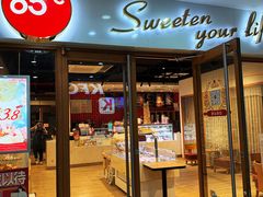 门面-85度C(南京龙世中心店)