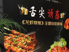 -苏州观园琉苏酒店-168西餐厅