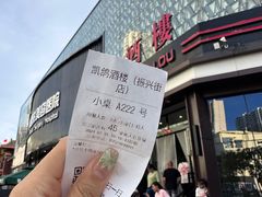 -凯鸽酒楼(大同振兴街店)