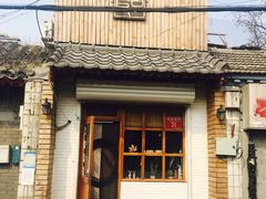 门面-古耳咖啡(北锣店)