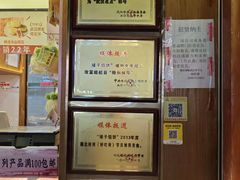 -矮子馅饼(大成路店)