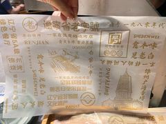-老白清真烧烤(锦州旗舰店)