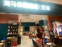 -海马体家庭照相馆(北京芳圆里 ID MALL店)