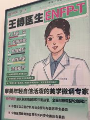 -杭州医巢医疗美容