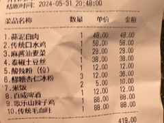 -麻六记(新天地店)