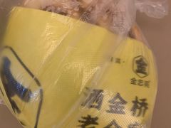-老金家蛋菜夹馍(西安总店)