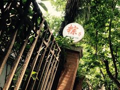 门面-璐坊粽王(复兴中路店)