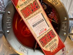 -大芊金重庆串串火锅(南京路店)