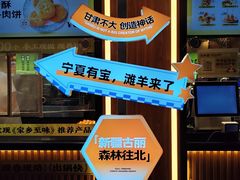 -丝路传奇·中国拉面航母店(北医三院店)