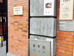 门面-大韩民国临时政府旧址