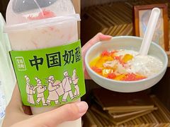 -宝珠奶酪(长宁金虹桥店)