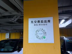 -瑞虹新天地月亮湾