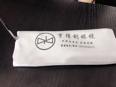 -罗伯特眼镜·蔡司官方授权(罗湖国贸店)