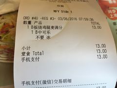 账单-麦当劳(华融店)