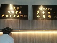 -清真盛志望麻酱酿皮·非遗老字号