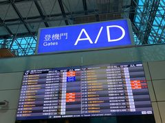 -升恒昌免税商店(桃园国际机场店)