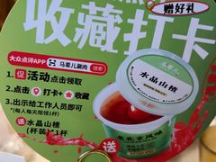-牛街·马辈儿涮肉(牛街总店)