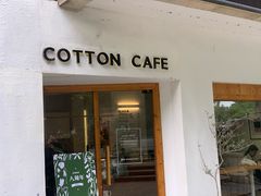 门面-COTTON CAFE(德信·中外公寓店)