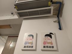-WONDER ICE 萬得冰田(建設路总店)