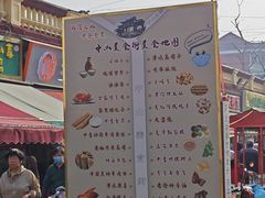 -中山美食街