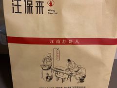 -汪保来(杭州解放路店)