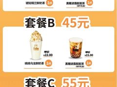 -LELECHA乐乐茶(上海五角场万达广场店)