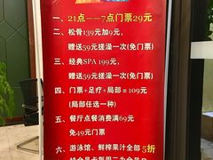 双十一优惠活动-清和浴