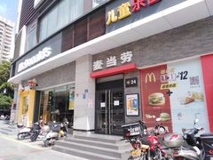 门面-麦当劳(茂名电白分店)