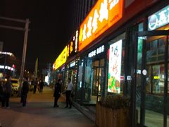 门面-三个大叔东北烧烤·砂锅菜(西三旗店)