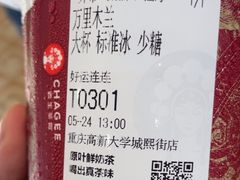 -霸王茶姬(大学城熙街店)