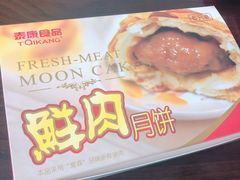-泰康食品(南京东路店)