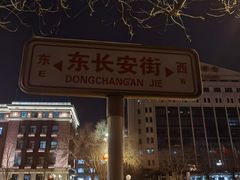 -前门(地铁站)