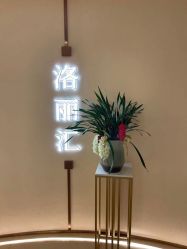 点击看大图 -LORI SPA洛丽汇 美肤抗衰SPA中心